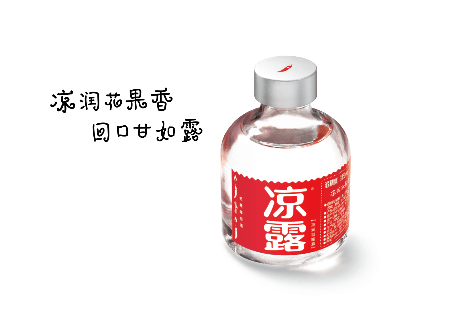 涼露 以理性之姿，契合當(dāng)代白酒飲用新趨勢(shì)