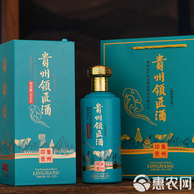 領匠酒印象貴州(卡盒) 白酒 品味山水之間的匠心傳承